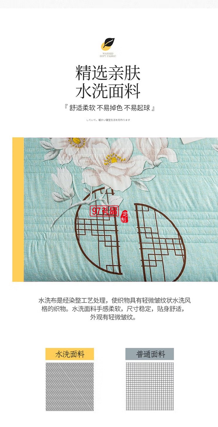 ZMN-GDXB-01啄木鸟水洗棉夏被150*200定制公司广告礼品