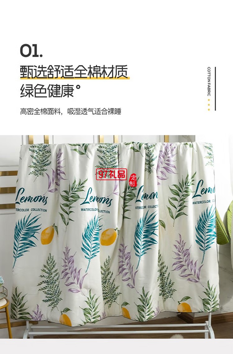 啄木鸟ZMN-CMXB-03纯棉夏被200*230cm定制公司广告礼品