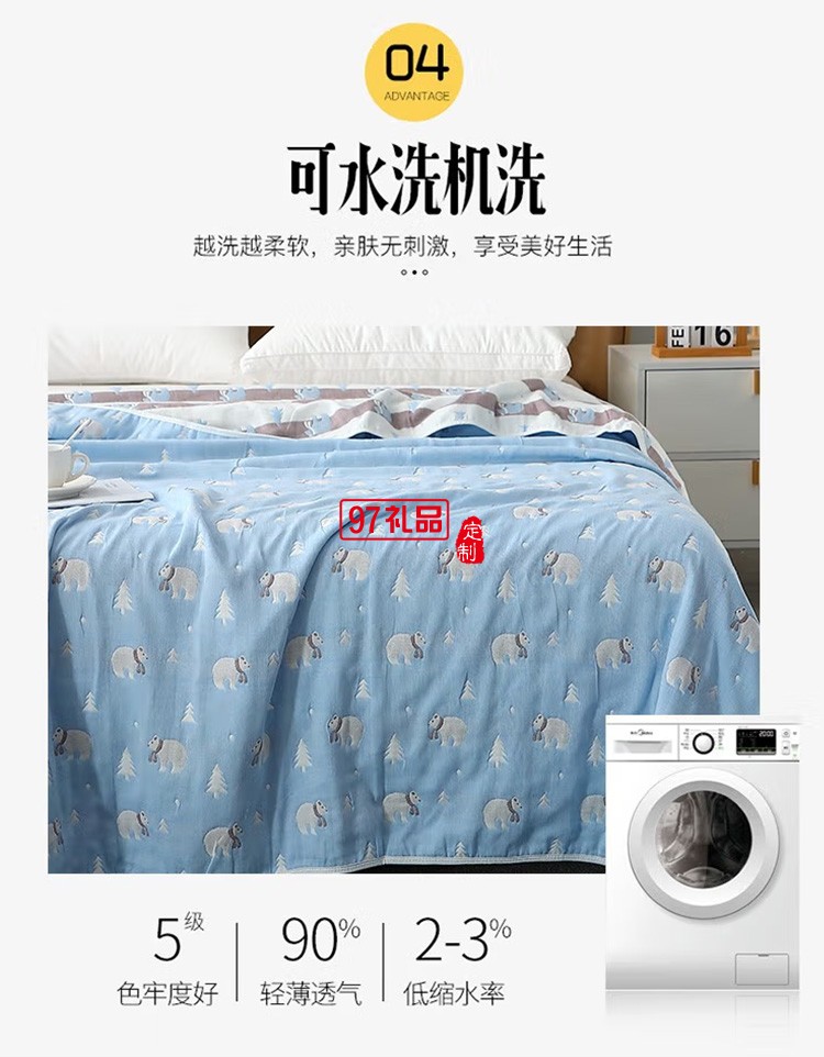 啄木鸟ZMN-QMMJB-01 家纺六层纱毛巾被定制公司广告礼品