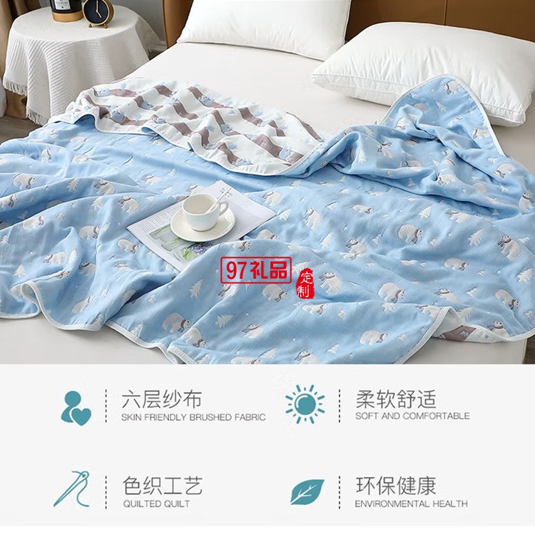 啄木鸟ZMN-QMMJB-02家纺六层纱毛巾被定制公司广告礼品