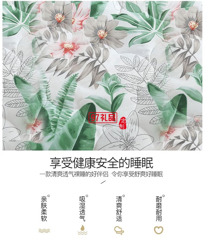 啄木鸟家纺花语秋冬被-幽兰四季被ZMN-DB001定制公司广告礼品