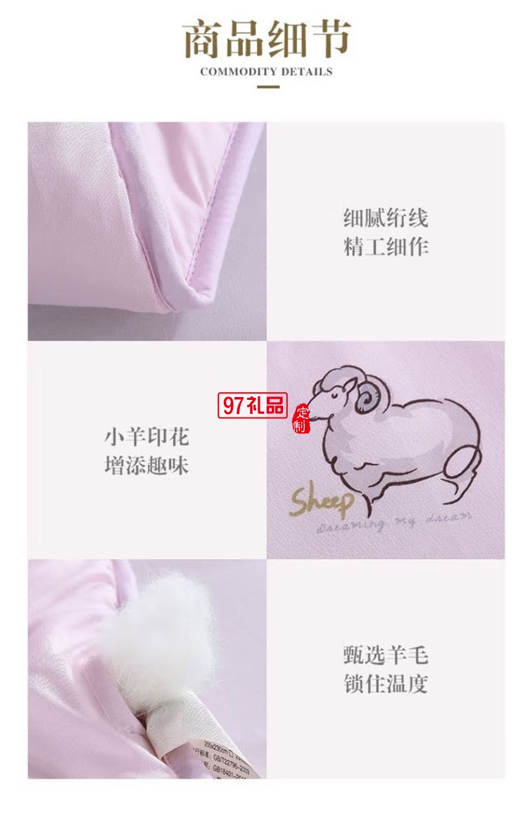 啄木鸟家纺ZMN-YMB-01羊毛被定制公司广告礼品