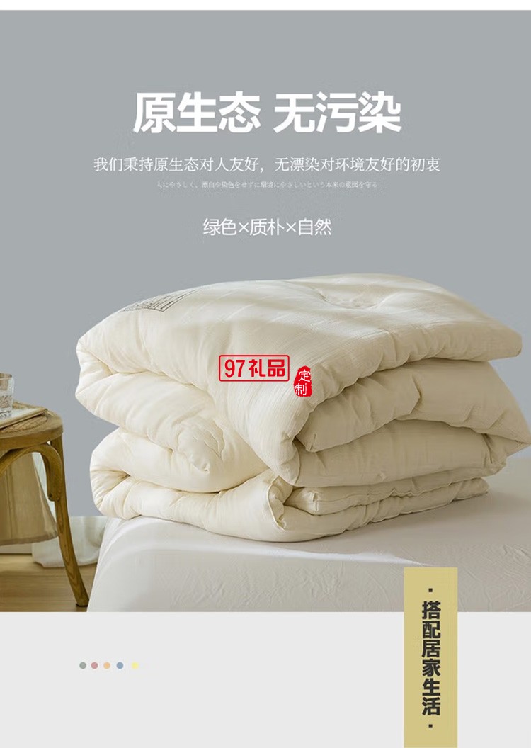 啄木鸟家纺纯棉大豆纤维被ZMN-DDB-01定制公司广告礼品