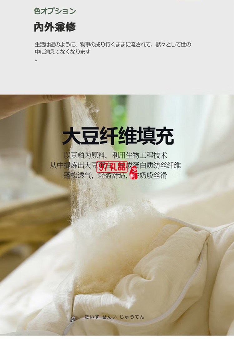 啄木鸟家纺纯棉大豆纤维被ZMN-DDB-01定制公司广告礼品