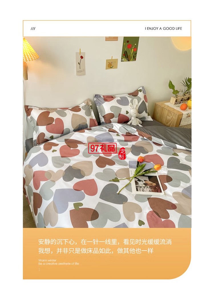 啄木鸟 卡肤棉四件套-如影随心ZMN-KFM001定制公司广告礼品