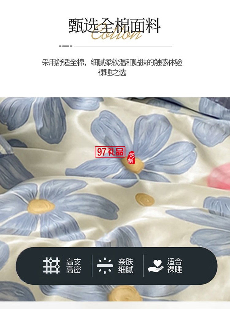 啄木鸟 纯棉四件套-墨兰 ZMN-CM001定制公司广告礼品