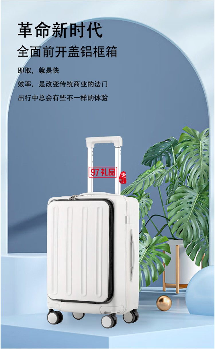 拉杆箱万向轮旅行箱定制公司广告礼品