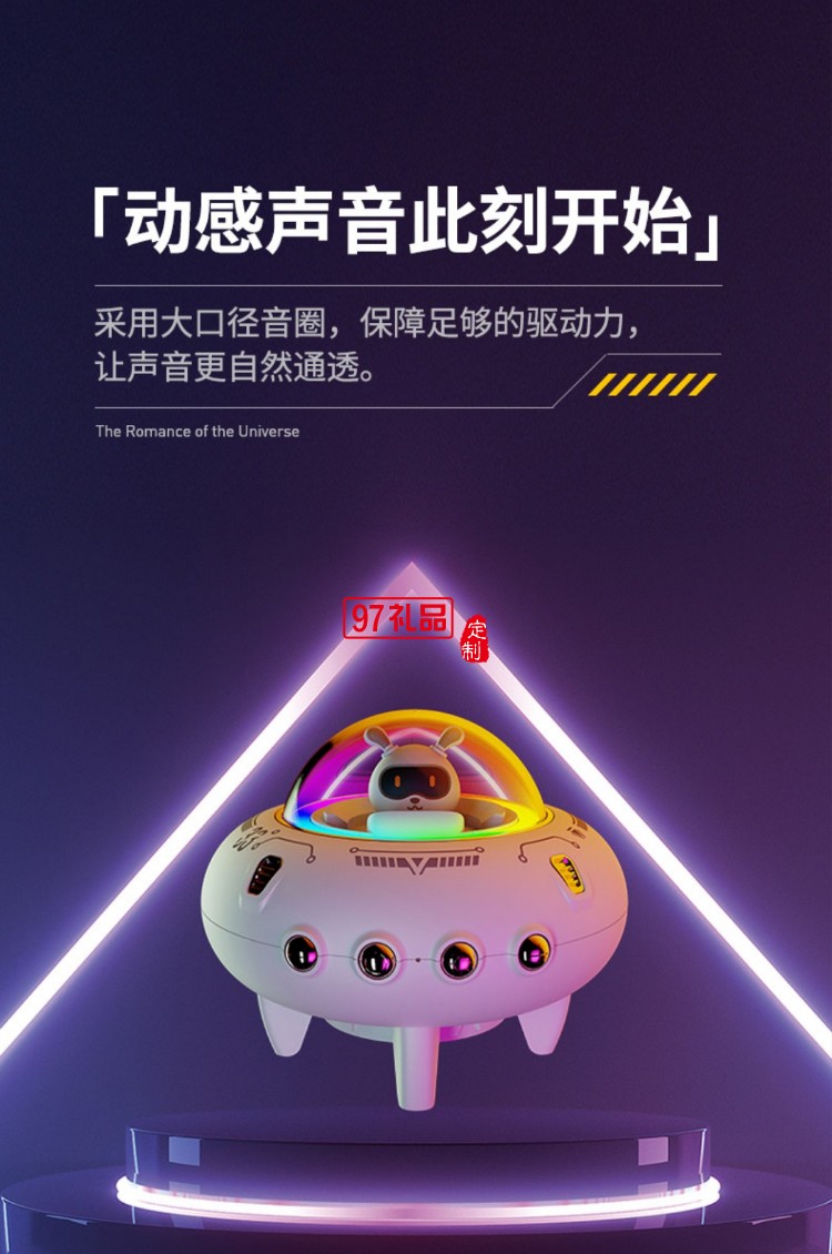 兔飞猛进智能蓝牙音箱可爱迷你音响高颜值定制公司广告礼品