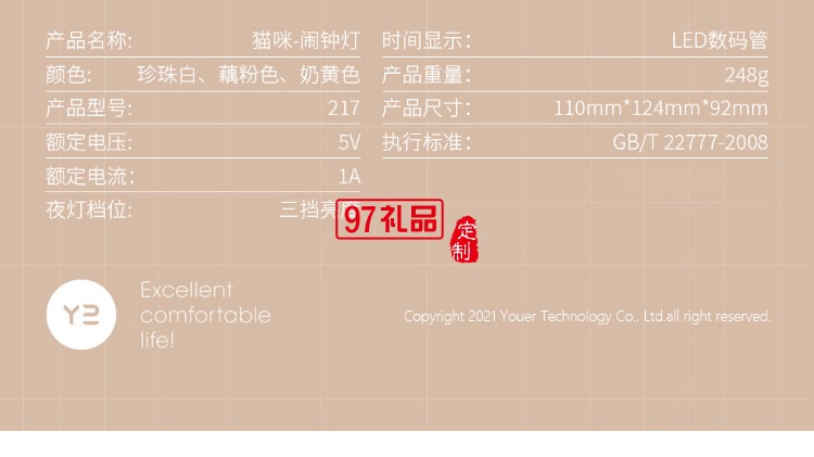 猫咪闹钟灯小夜灯床头灯定制公司广告礼品