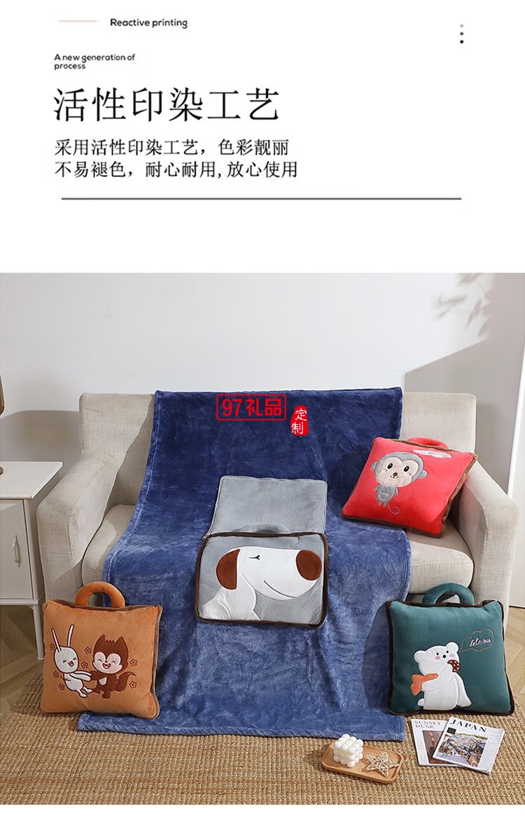  啄木鸟家纺抱枕毯枕头ZMN-BZT-01定制公司广告礼品