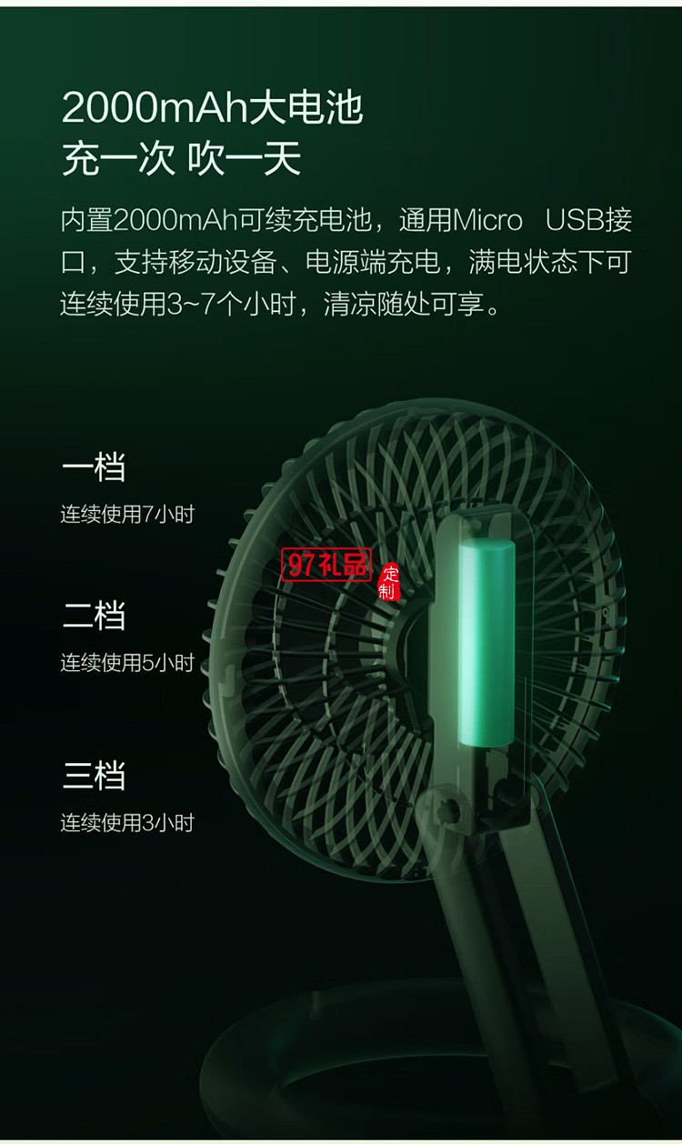 质零电风扇折叠便携式usb充电小风扇ZSC210611定制公司广告礼品