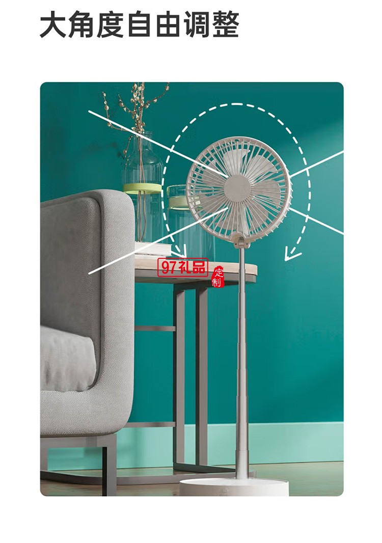 质零落地扇伸缩折叠风扇便携式多功能电风扇W1定制公司广告礼品