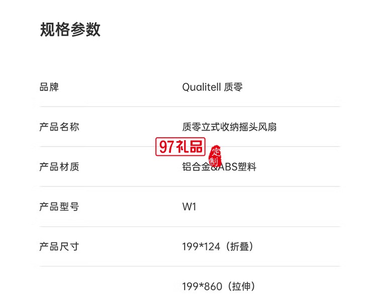 质零落地扇伸缩折叠风扇便携式多功能电风扇W1定制公司广告礼品