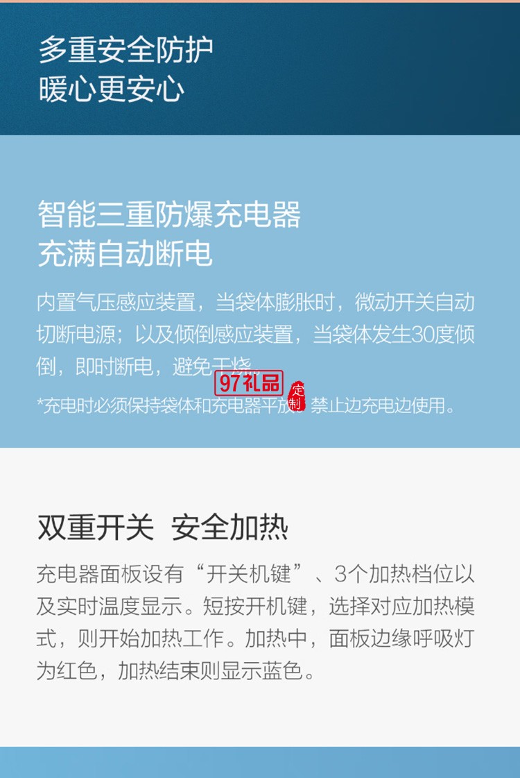 质零智能温控电热水袋充电式暖水袋暖宝宝ZS1101定制公司广告礼品