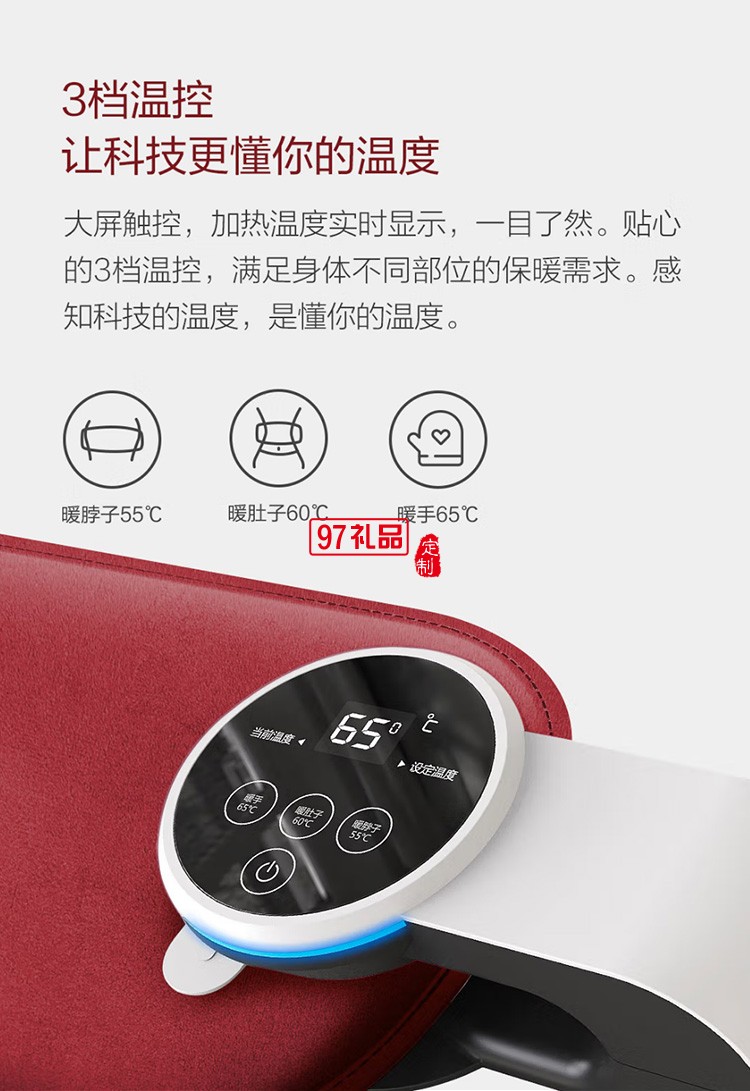质零智能温控电热水袋暖手宝ZS1101定制公司广告礼品
