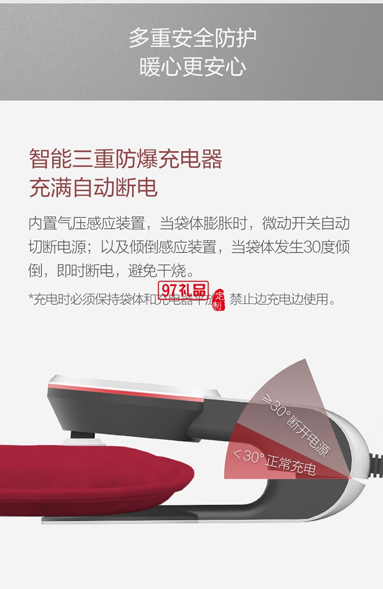 质零智能温控电热水袋暖手宝ZS1101定制公司广告礼品