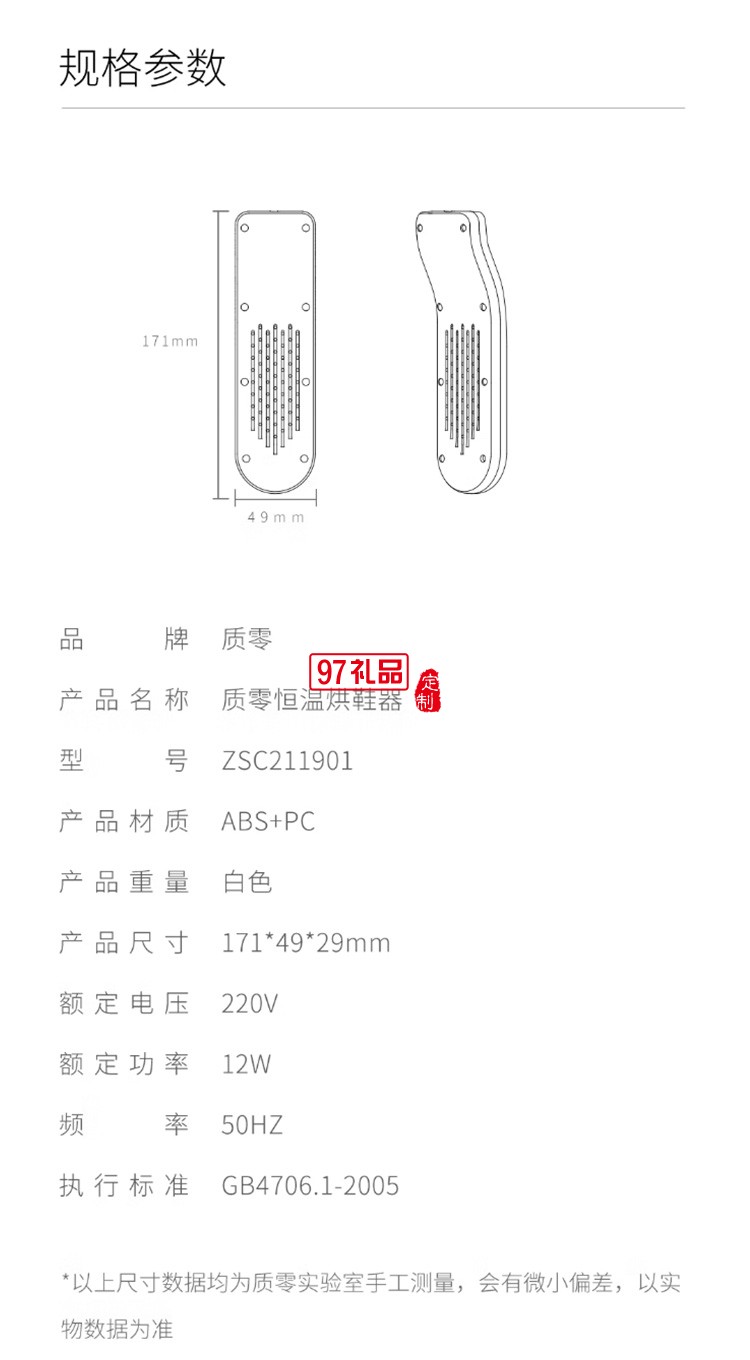 质零恒温烘鞋器除湿三挡定时烘鞋器ZSC211901定制公司广告礼品