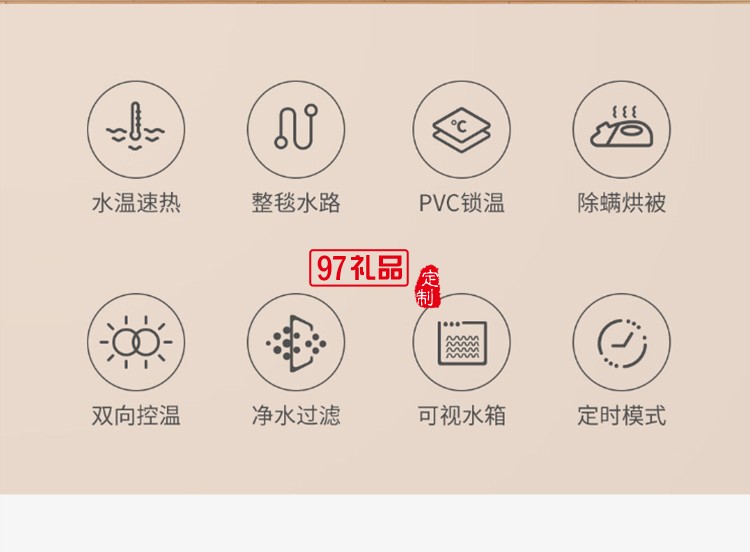 质零水暖毯智能温控水暖床垫速热电热毯ZSS211501定制公司广告礼品