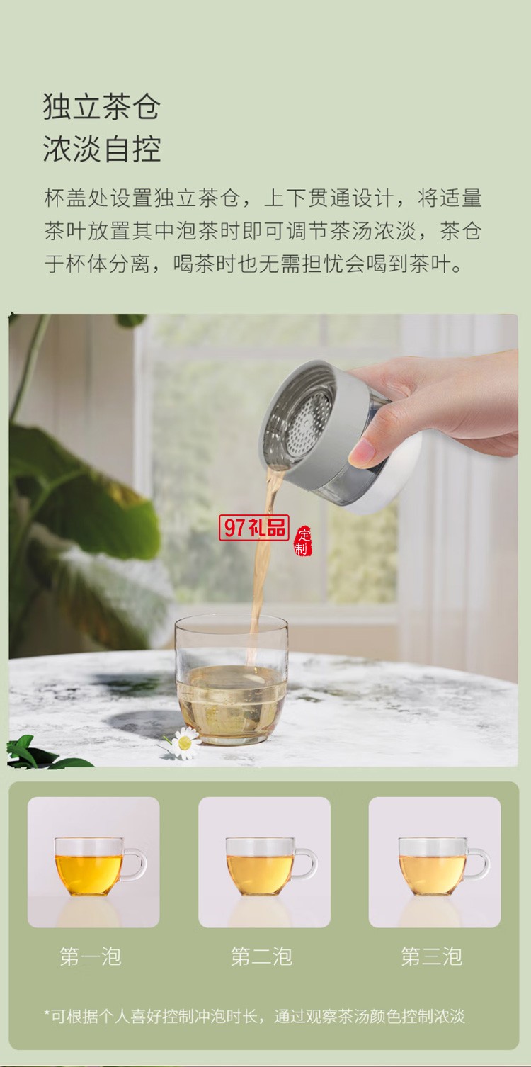 质零水杯茶水分离保温杯316不锈钢ZSM212001定制公司广告礼品