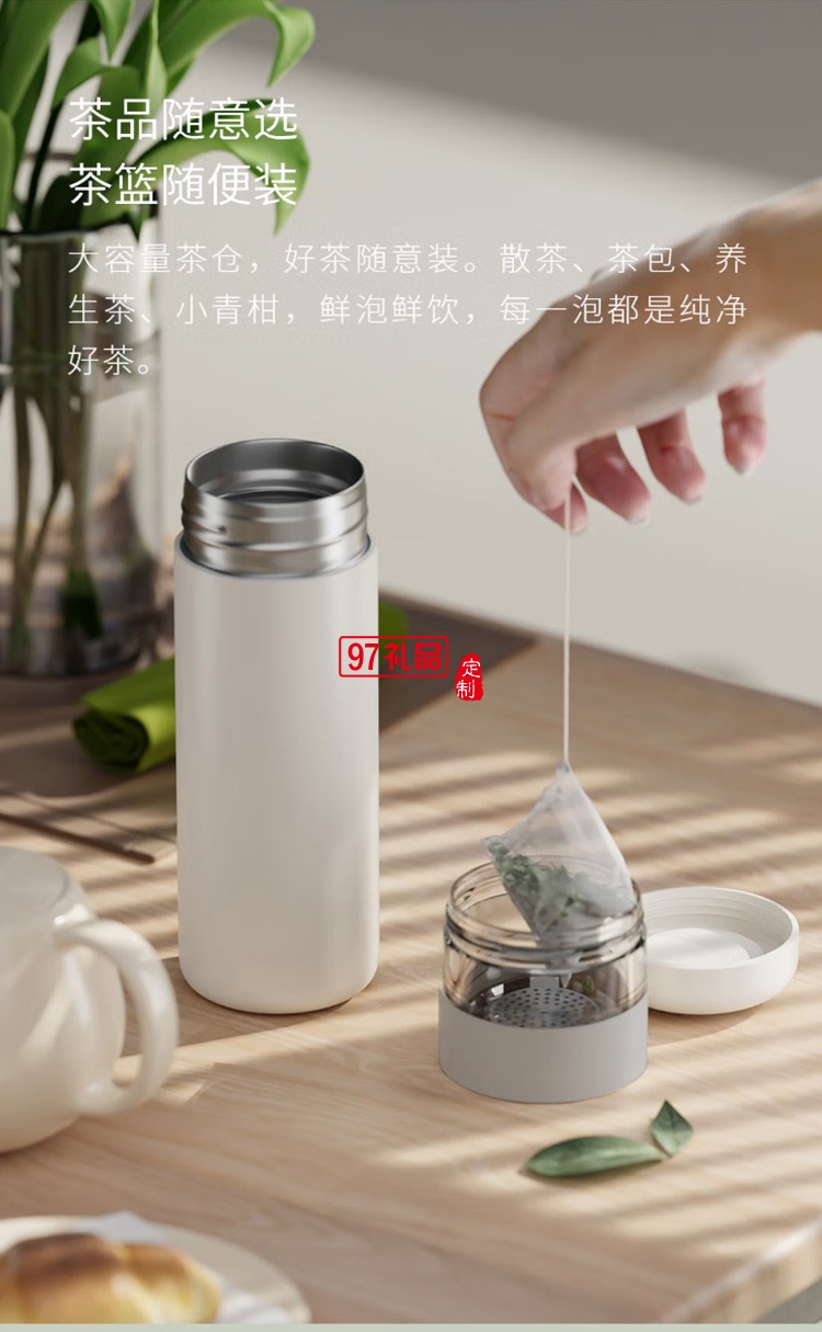 质零水杯茶水分离保温杯316不锈钢ZSM212001定制公司广告礼品