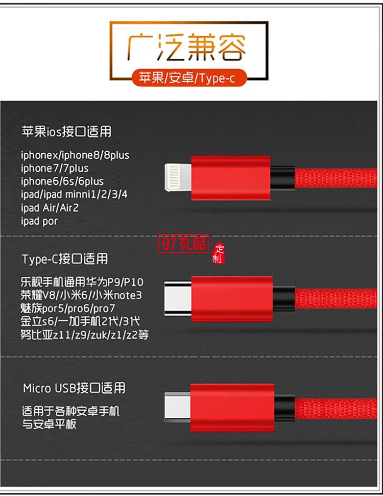 一拖三布艺闪充数据线 KL-YTS06定制公司广告礼品