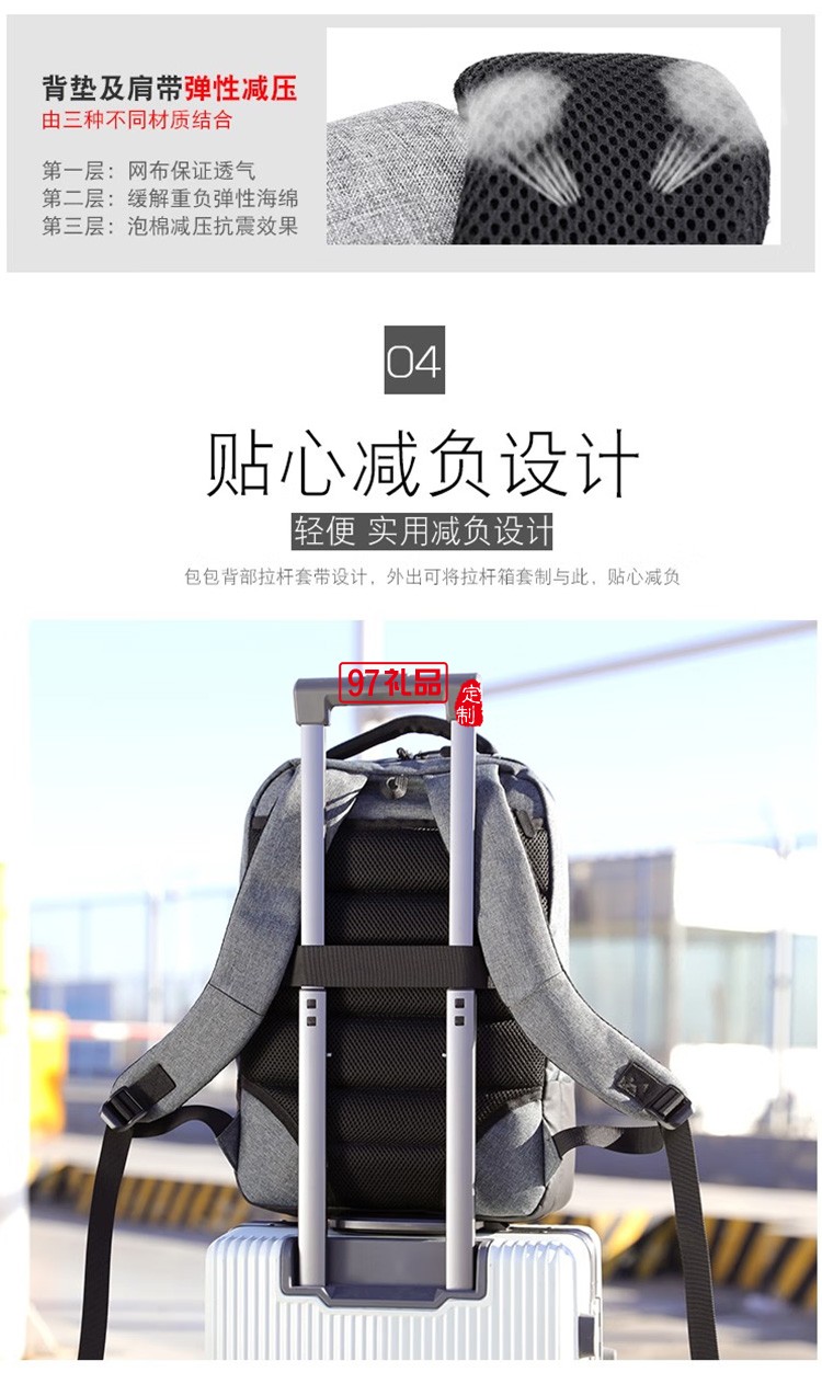 泰梦新款轻便商务多功能双肩包电脑包TM-S4018定制公司广告礼品