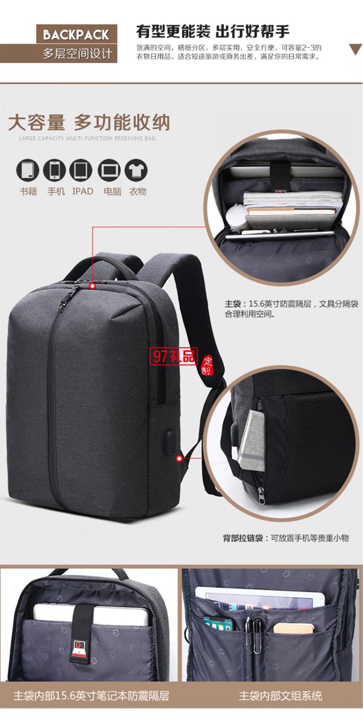 泰梦男士双肩包电脑包大容量休闲商务TM-9990定制公司广告礼品
