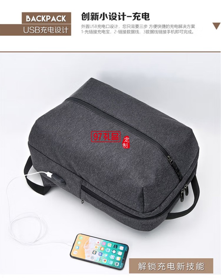 泰梦男士双肩包电脑包大容量休闲商务TM-9990定制公司广告礼品