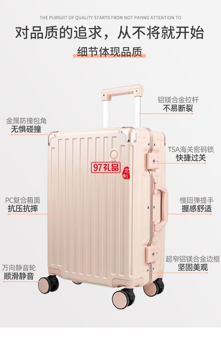 泰梦行李箱铝框拉杆箱旅行箱密码箱TM0002-KB2定制公司广告礼品