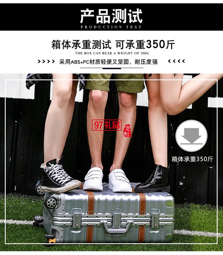 泰梦行李箱铝框拉杆箱旅行箱拉杆箱TM-1618定制公司广告礼品