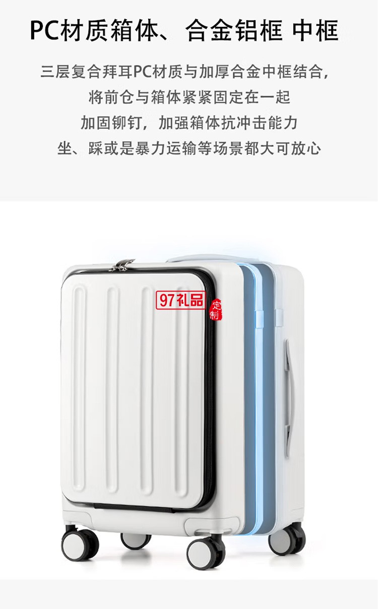 泰梦前开盖行李箱旅行密码箱拉杆箱TM-J08定制公司广告礼品