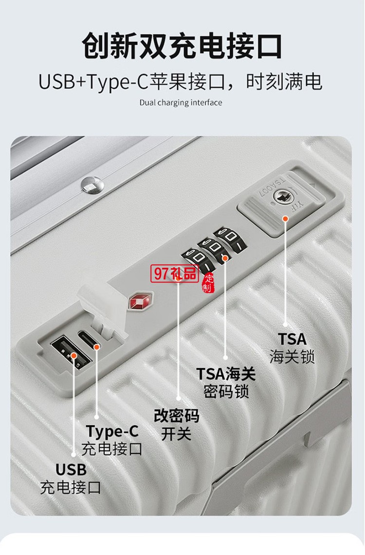 泰梦 行李箱前开盖多功能铝框拉杆箱TM-1925定制公司广告礼品