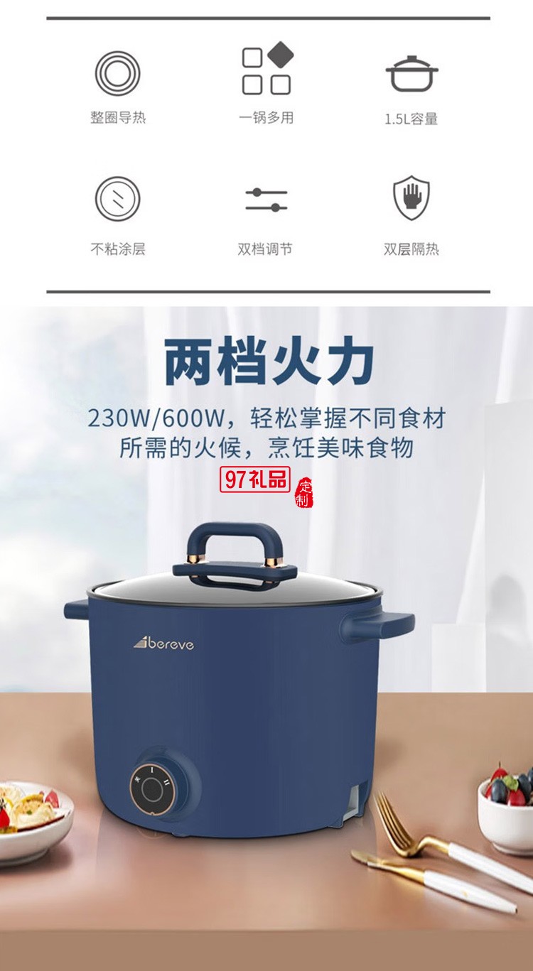  艾贝丽多功能电煮锅ABL-DZG07双档调节定制公司广告礼品