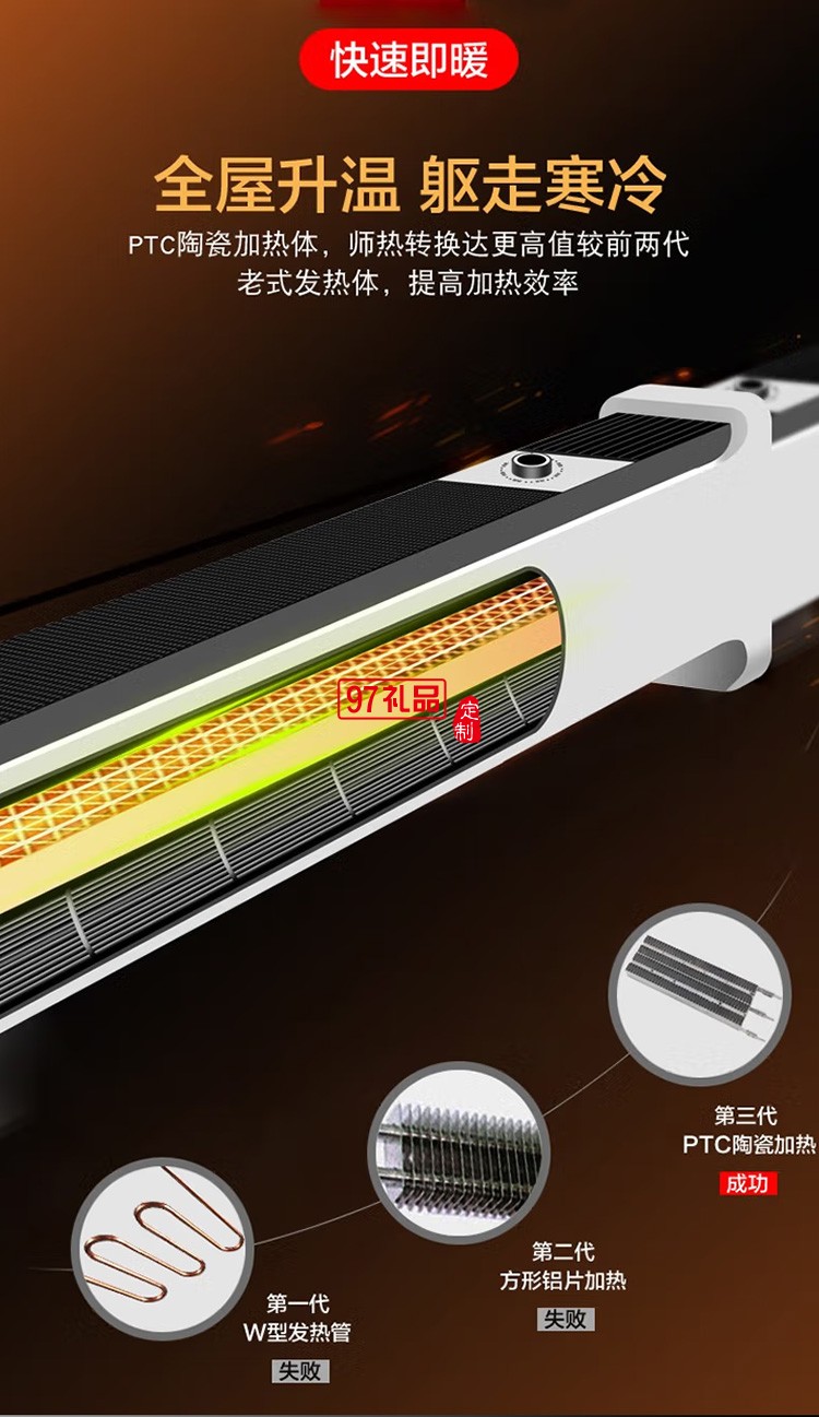 艾贝丽踢脚线取暖器电暖气电暖炉ZG-NSB-2000定制公司广告礼品