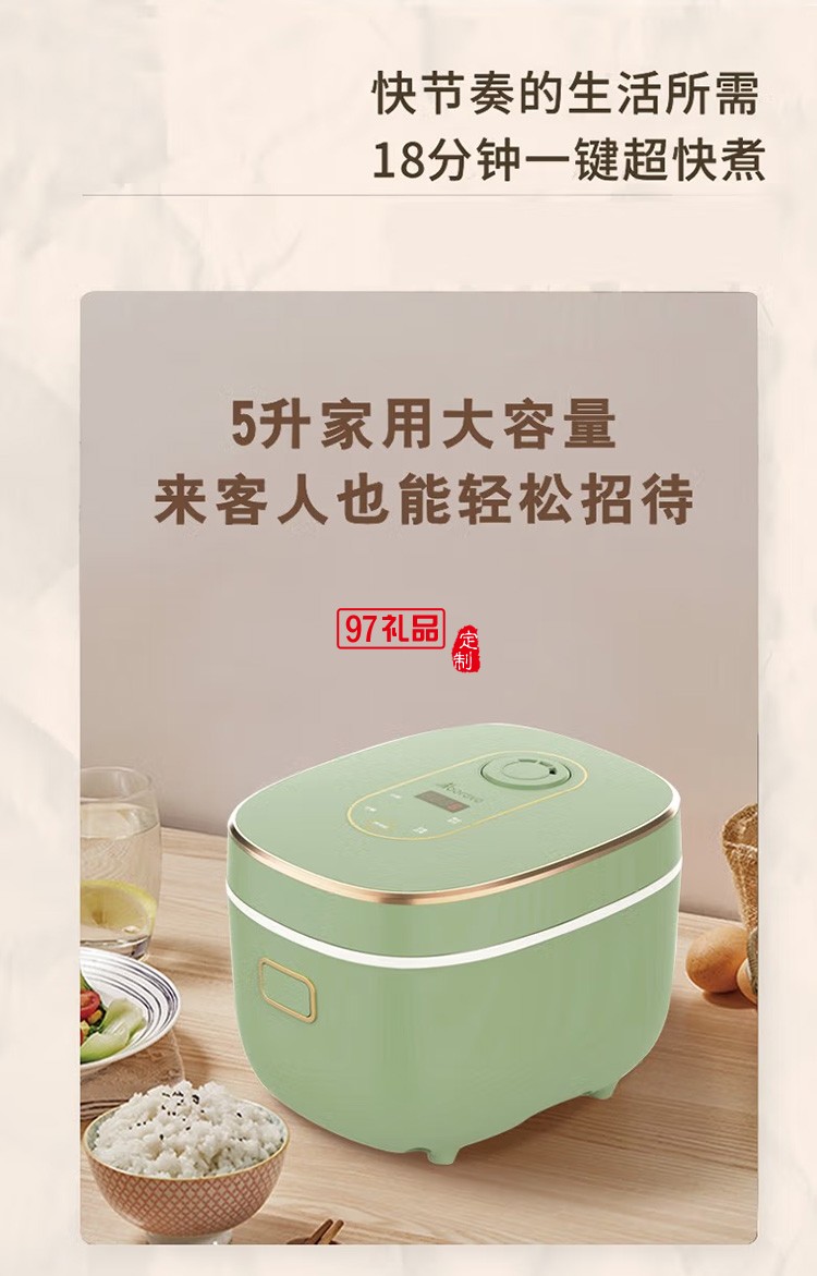 艾贝丽低糖饭煲电饭锅5L大容量便捷ABL-FB50定制公司广告礼品