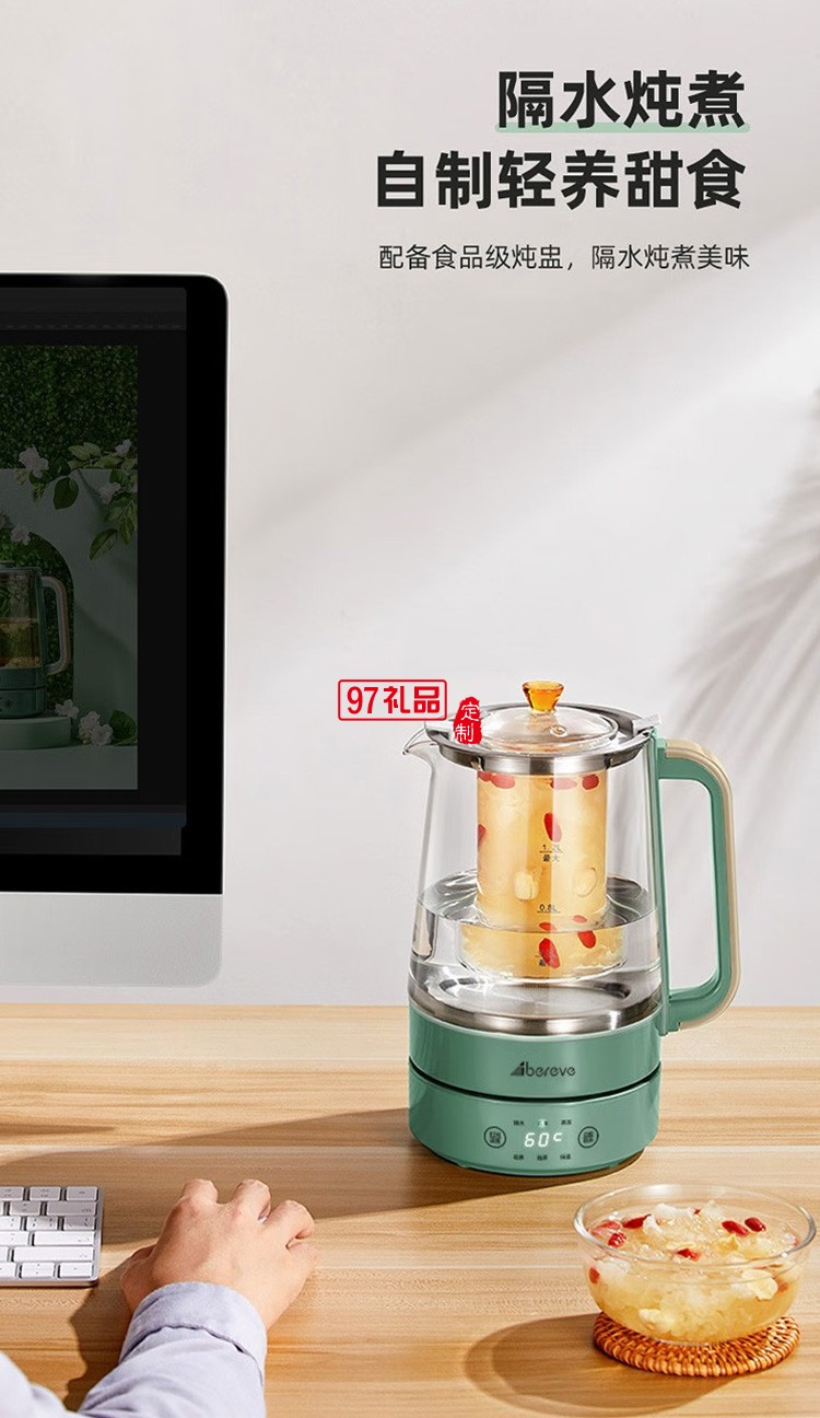 艾贝丽喷淋煮茶器多功能养生壶 ABL-ZC08定制公司广告礼品