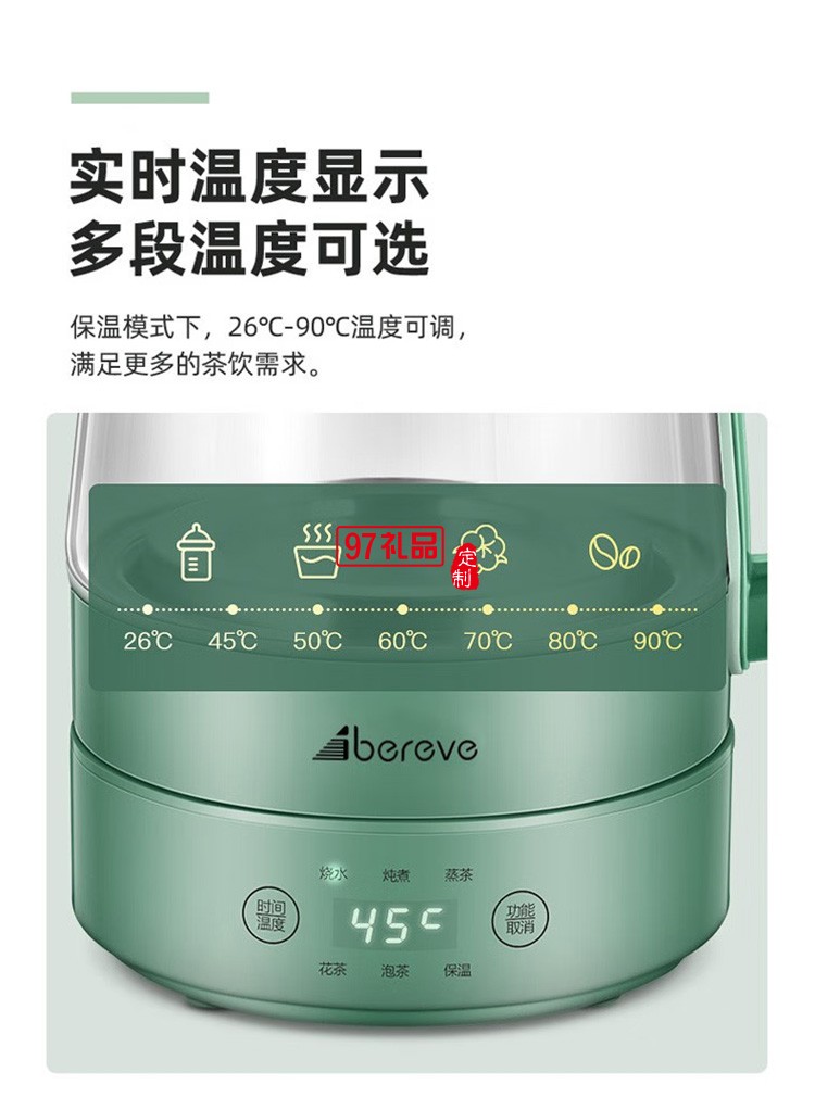 艾贝丽喷淋煮茶器多功能养生壶 ABL-ZC08定制公司广告礼品