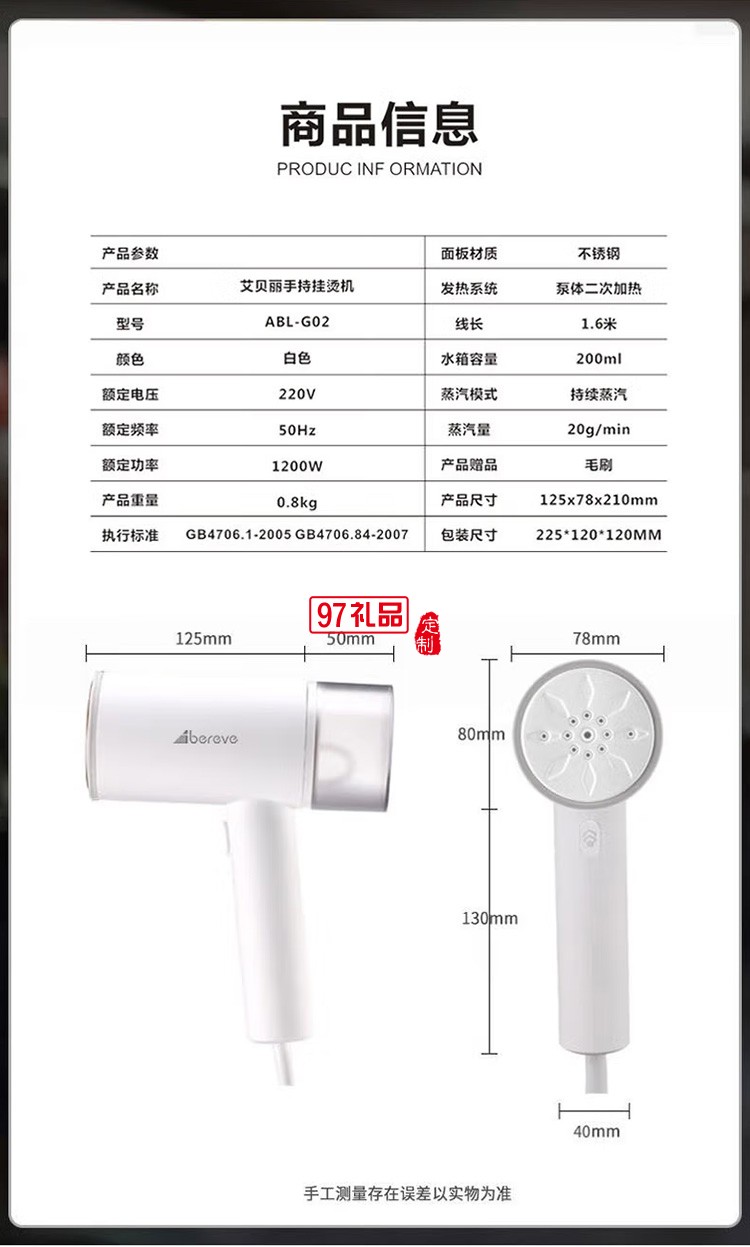 艾贝丽手持折叠挂烫机ABL-G02便携式挂烫机定制公司广告礼品