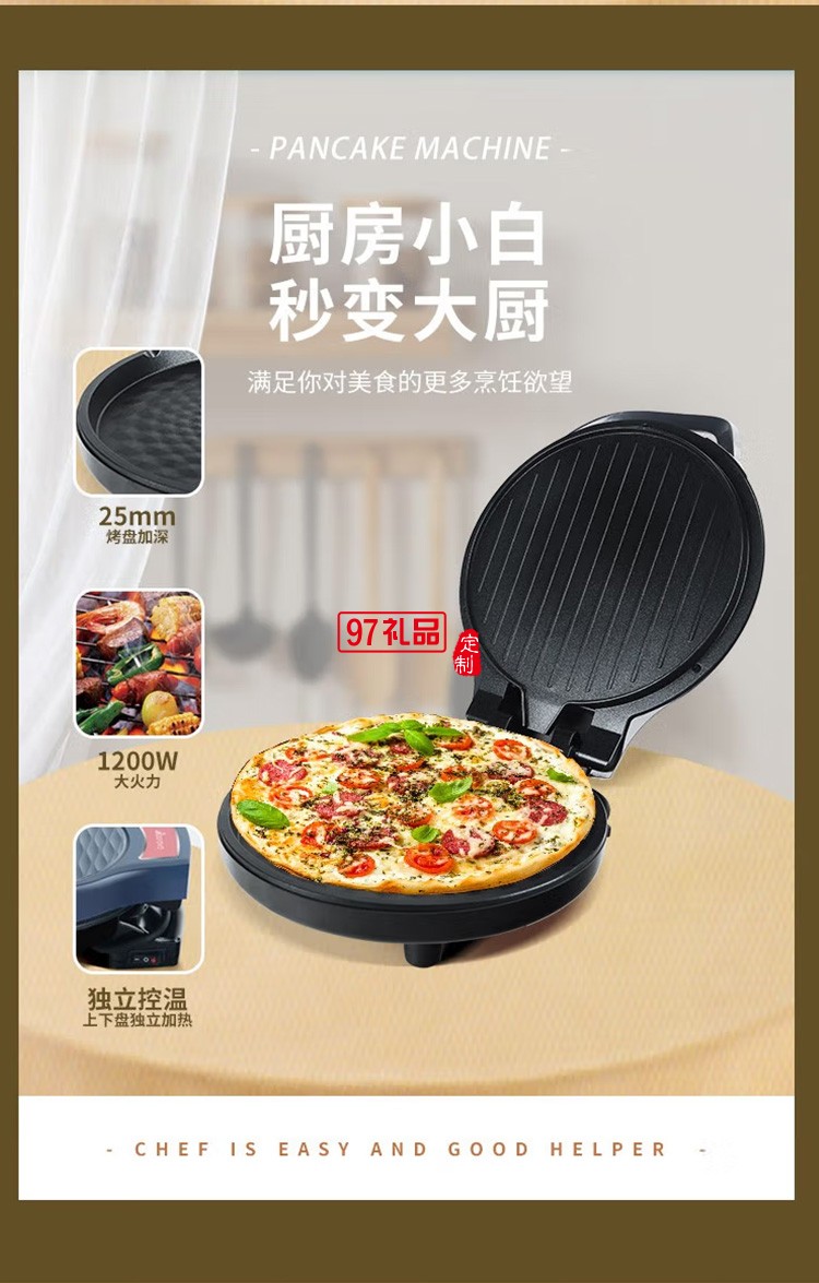 艾贝丽煎烤机ABL-K07电饼铛小型早餐机定制公司广告礼品