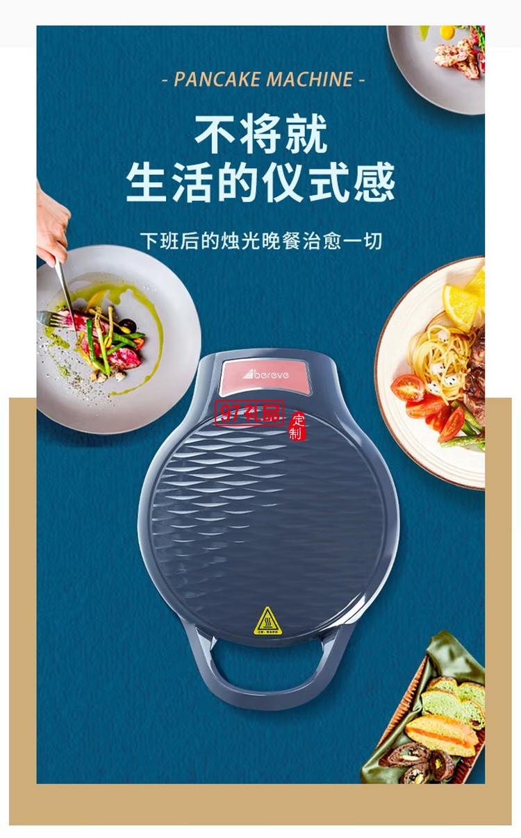 艾贝丽煎烤机ABL-K07电饼铛小型早餐机定制公司广告礼品