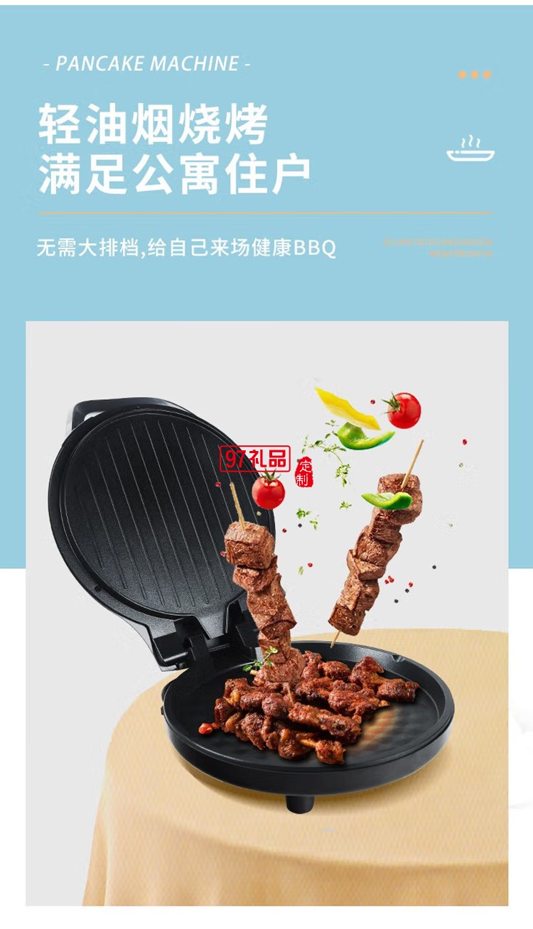 艾贝丽煎烤机ABL-K07电饼铛小型早餐机定制公司广告礼品