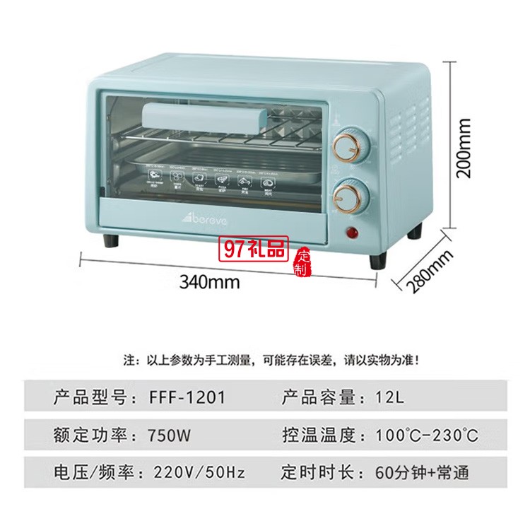 艾贝丽 电烤箱烘焙烘烤12L电烤箱FFF-1201定制公司广告礼品