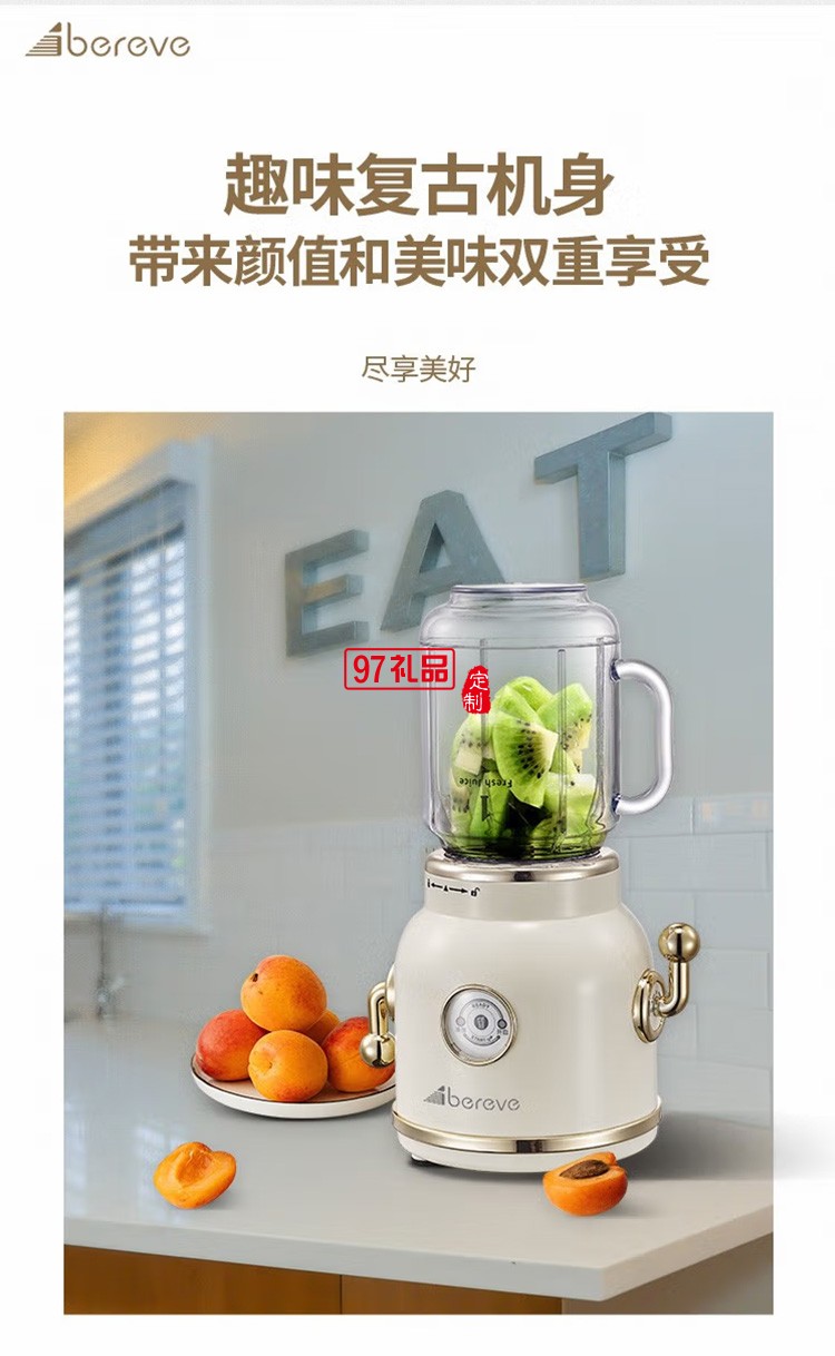 艾贝丽 双杯搅拌机LGB-08榨汁机料理机双杯定制公司广告礼品