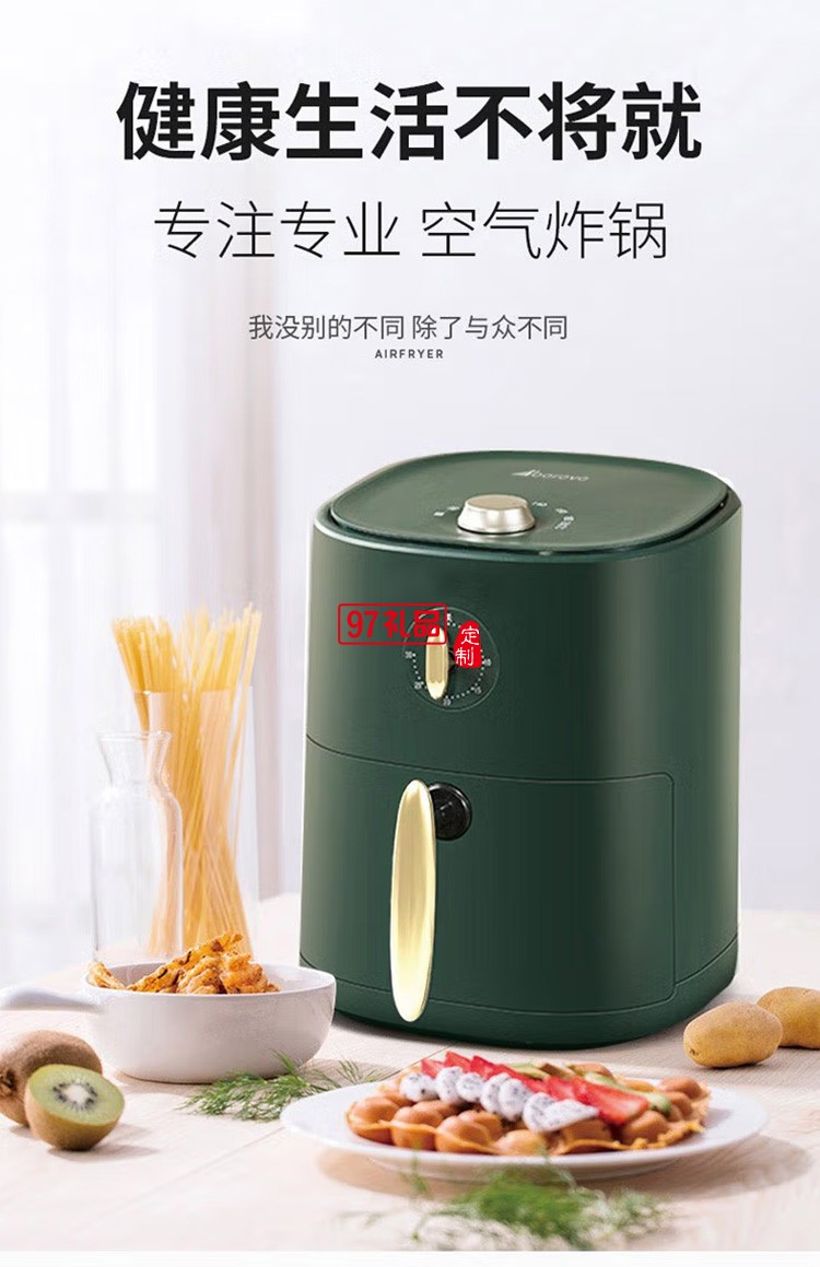 艾贝丽智能多功能电炸空气炸锅电烤3L AM01定制公司广告礼品