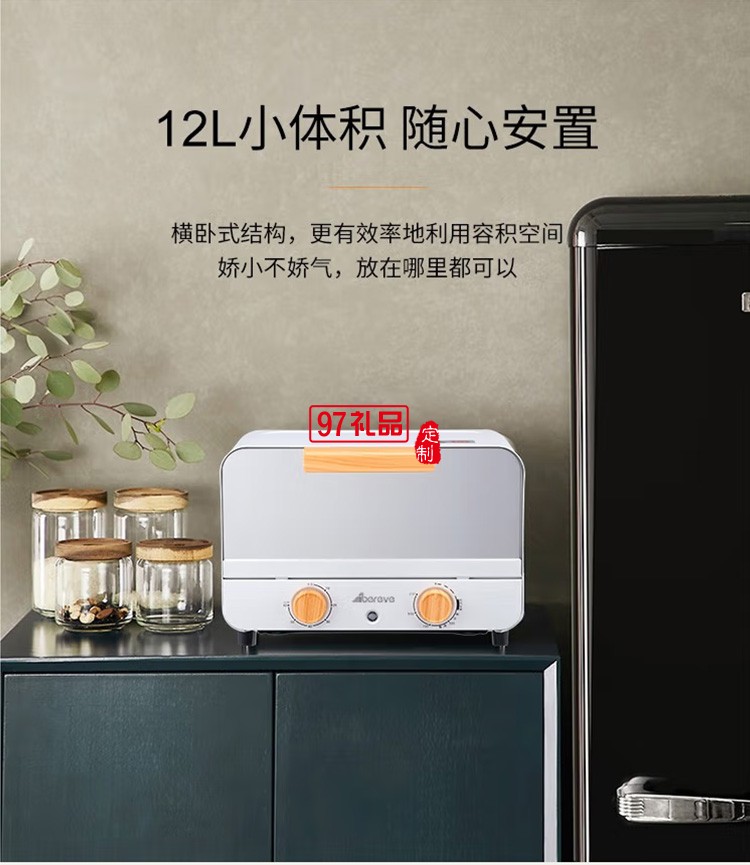 艾贝丽12L电烤箱 多功能易操作ATS-1201定制公司广告礼品