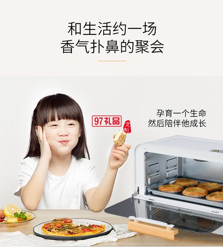 艾贝丽12L电烤箱 多功能易操作ATS-1201定制公司广告礼品