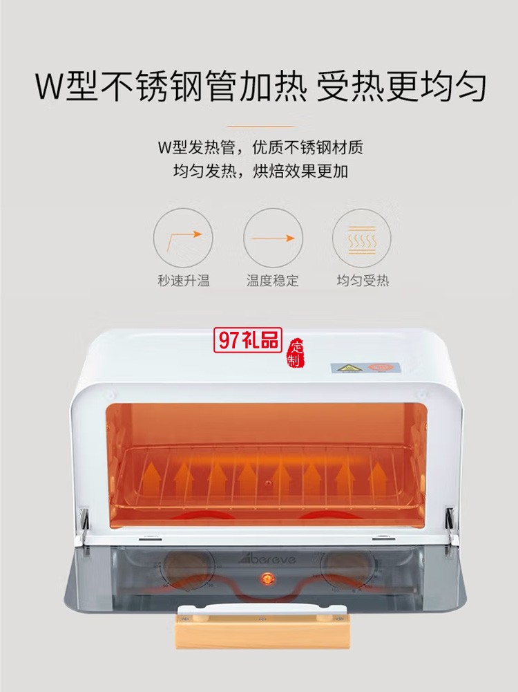 艾贝丽12L电烤箱 多功能易操作ATS-1201定制公司广告礼品