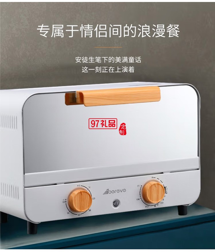 艾贝丽12L电烤箱 多功能易操作ATS-1201定制公司广告礼品