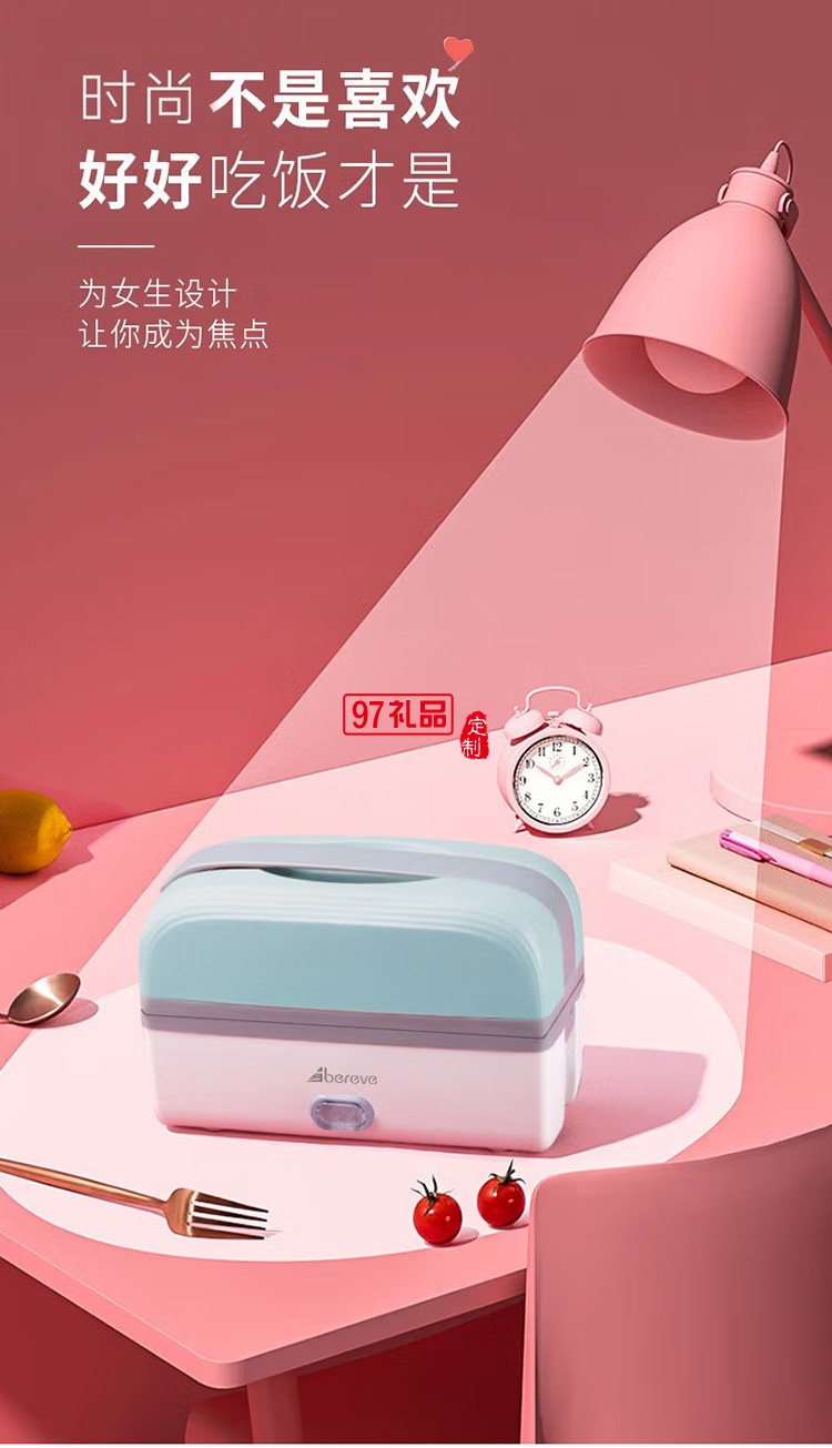 艾贝丽电热饭盒 便携式电热饭盒ABL-FH01定制公司广告礼品