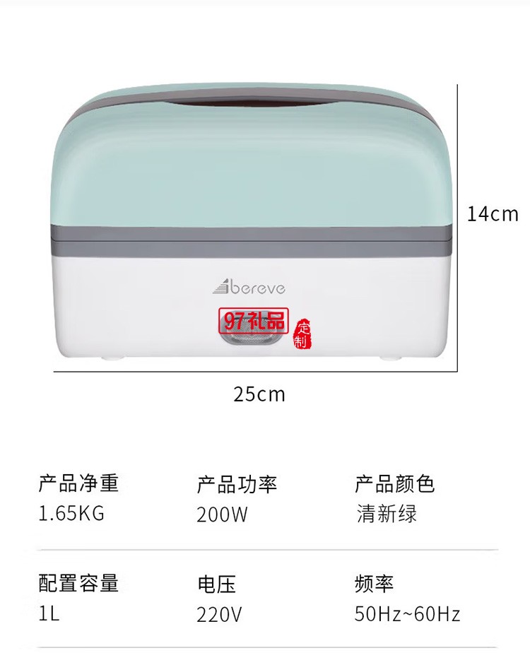 艾贝丽电热饭盒 便携式电热饭盒ABL-FH01定制公司广告礼品